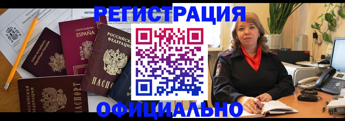 прописка для военкомата в Муроме