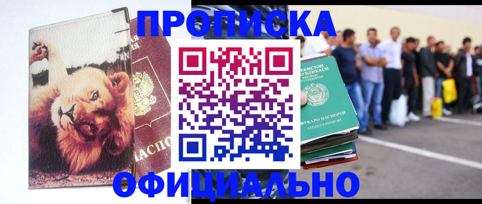 прописка регистрация в Муроме