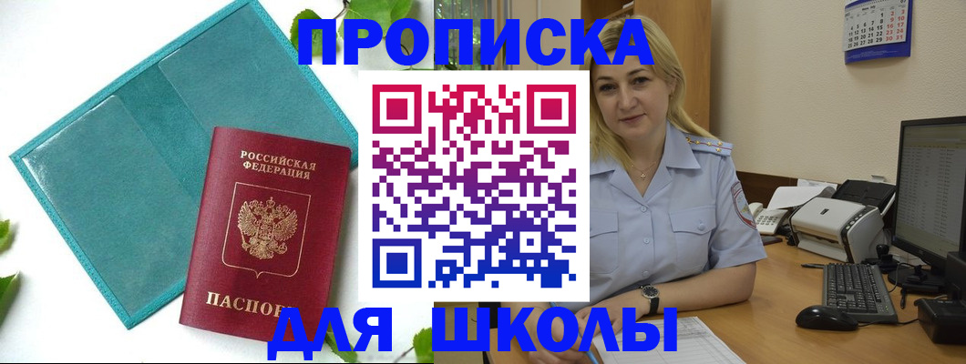 регистрация для дет. сада в Муроме