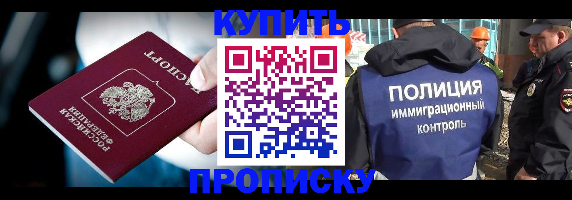 прописка ребенка в Муроме