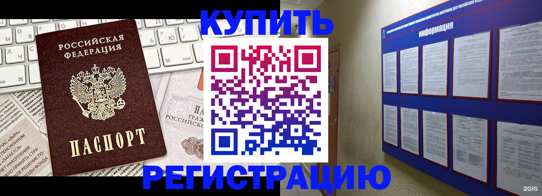 прописка поиск в Муроме