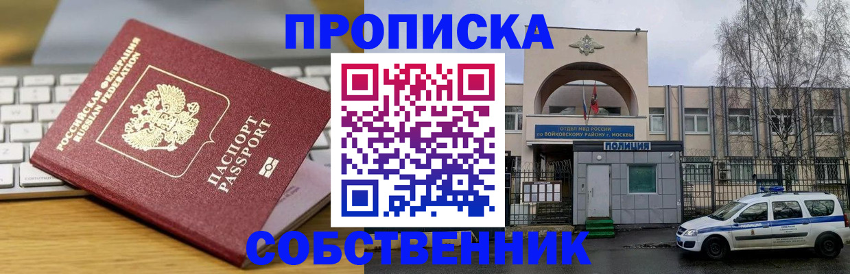 пропишу в квартире в Муроме