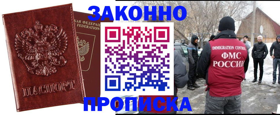 прописка для кредита в Муроме