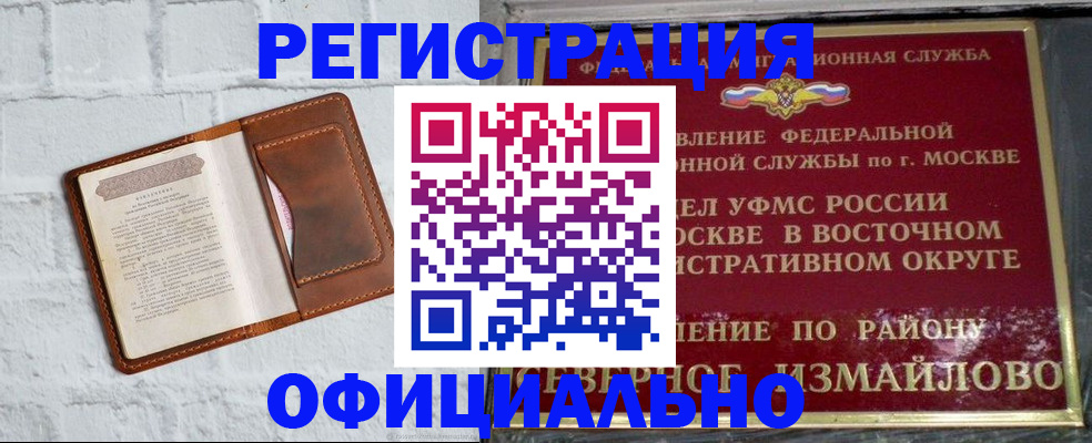 прописка ребенка в Муроме